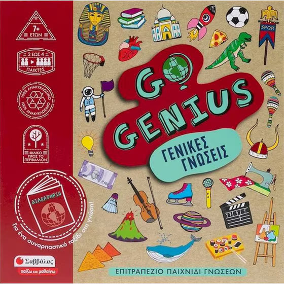 Go Genius Επιτραπέζιο Παιχνίδι Γνώσεων - Γενικές Γνώσεις ΕΚΔ. ΣΑΒΒΑΛΑΣ
