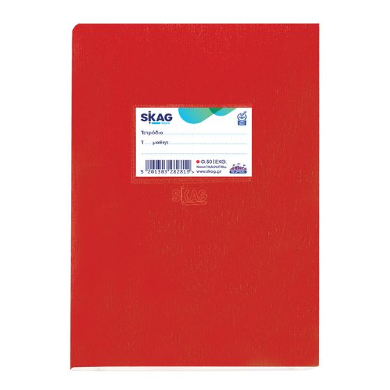 SKAG Τετράδια Πλαστικά 17x25 50Φ ΜΚ
