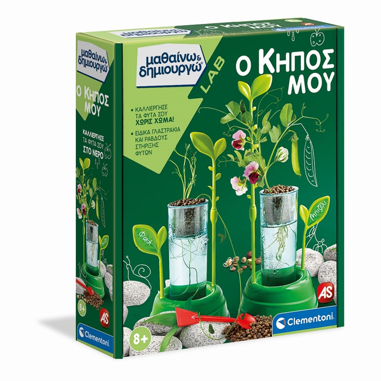 AS Clementoni - Ο Κήπος Μου