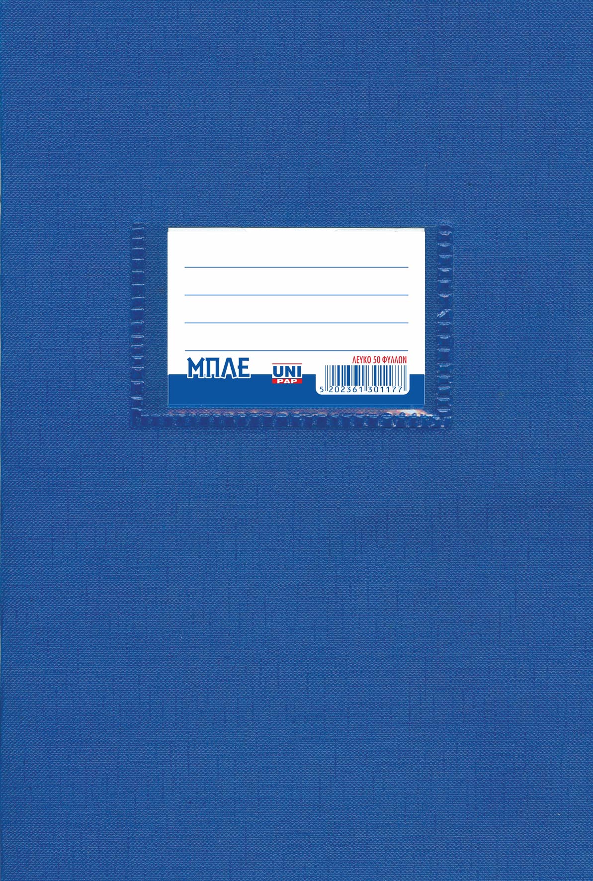 UNI Τετράδιο μπλε πλαστικό λευκό 17x25 50Φ
