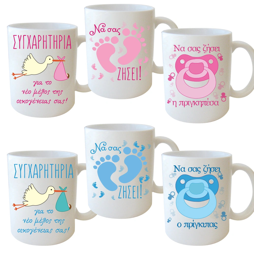 Κούπα για νεογέννητα