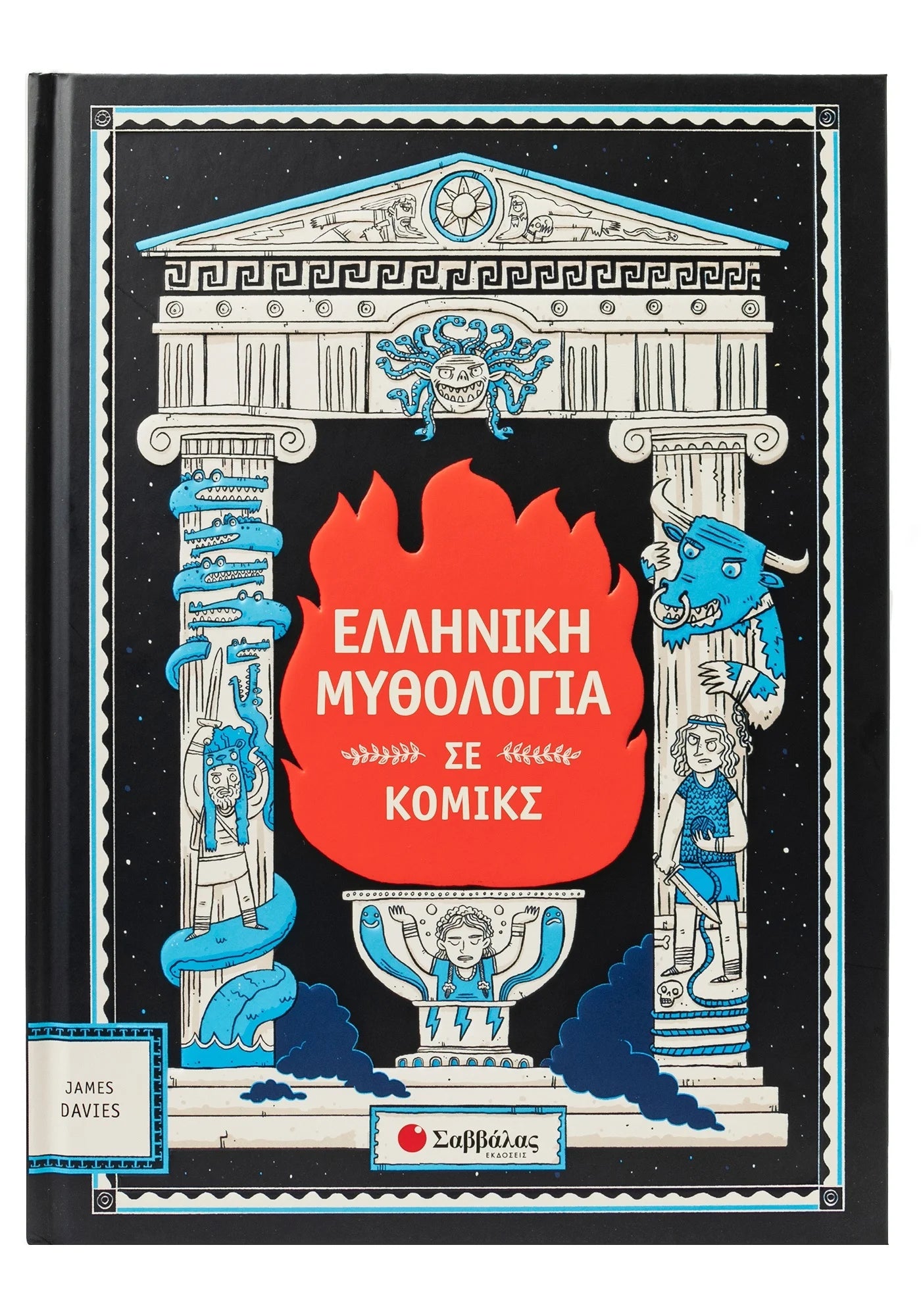 Ελληνική Μυθολογία σε Κόμικς