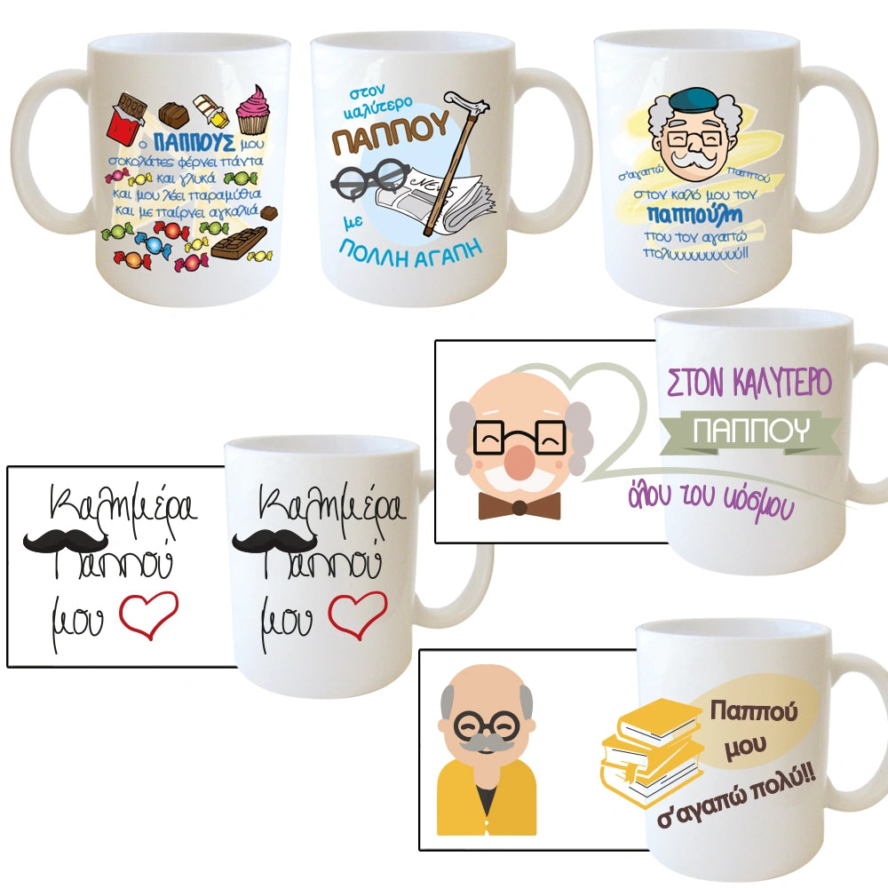 Κούπες Δώρου Παππού