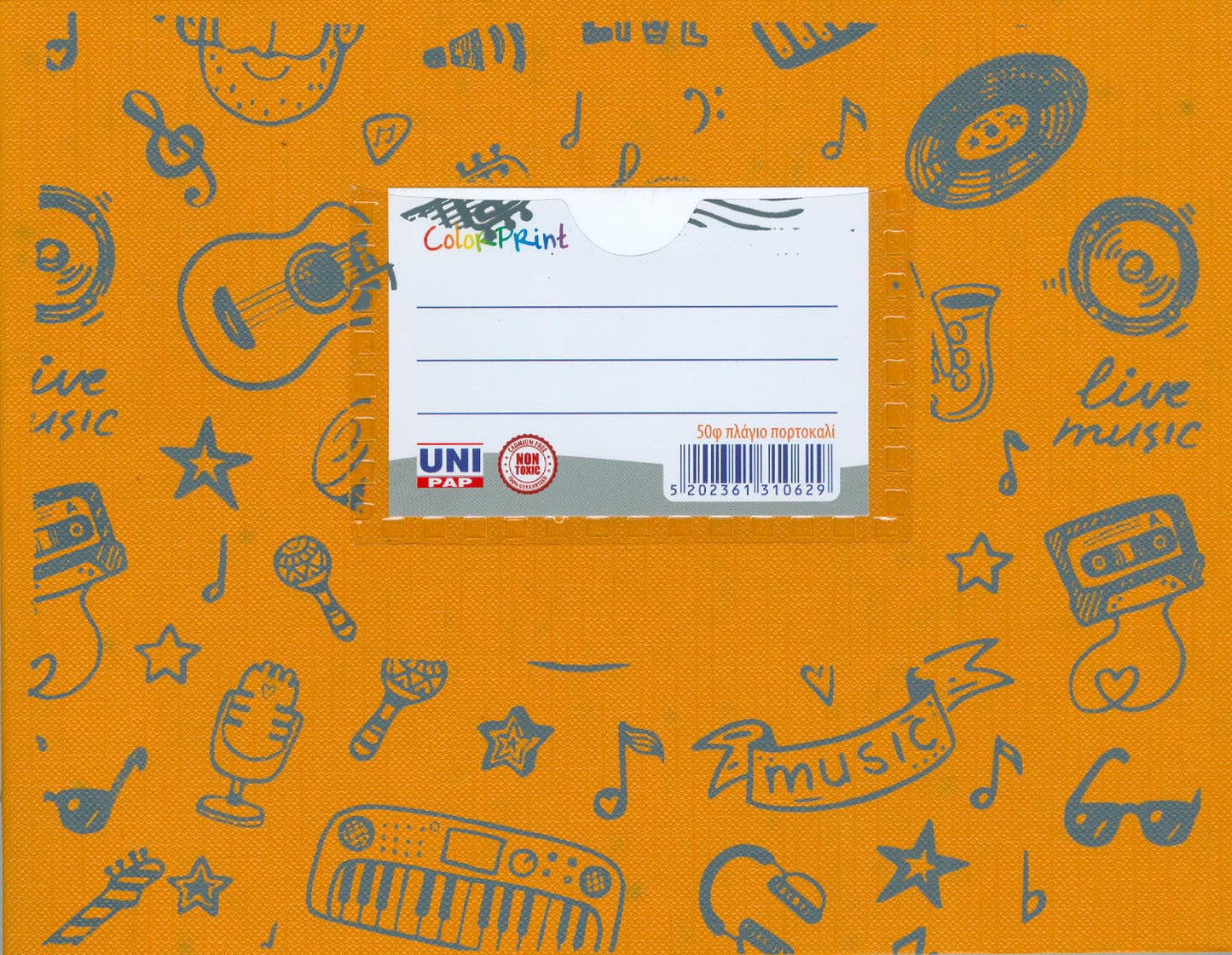 Τετράδιο πορτοκαλί με σχέδια 50 φύλλων ορθογραφίας