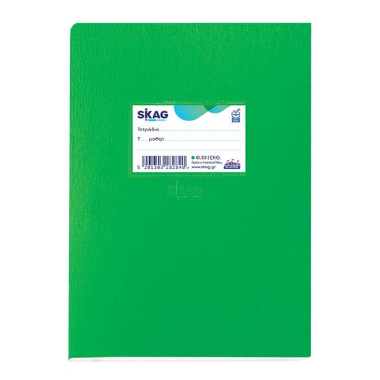 SKAG  Τετράδια Πλαστικά 17x25  Μ .Φ.
