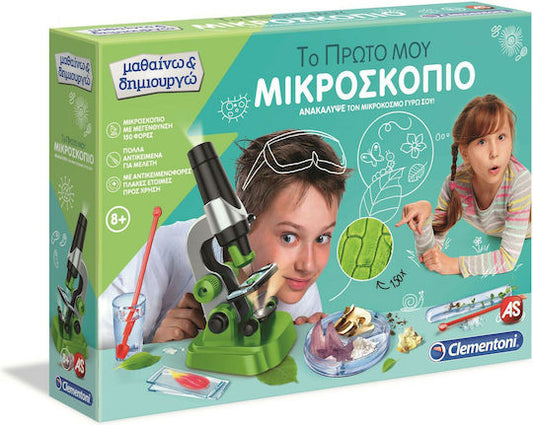 AS Clementoni - Το πρώτο μου μικροσκόπιο