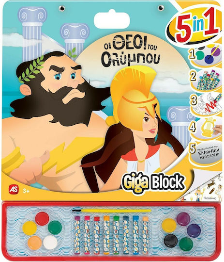 AS Giga Block - Οι θεοί του Ολύμπου 5 σε 1
